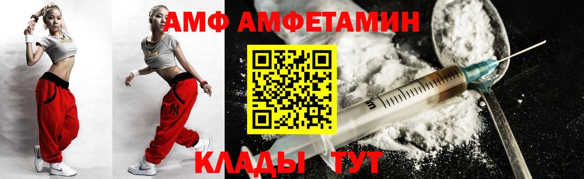 АМФЕТАМИН VHQ Черняховск