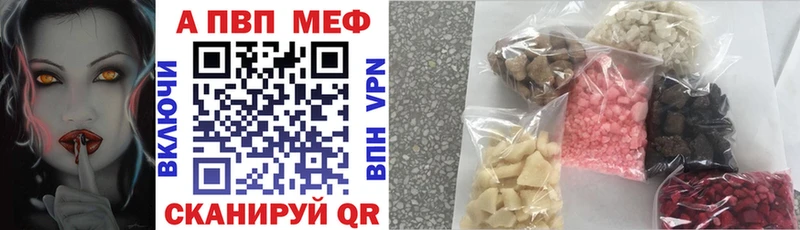 как найти закладки Черняховск А ПВП Соль