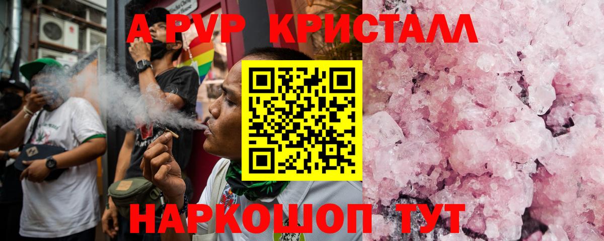 Alpha PVP мука Черняховск