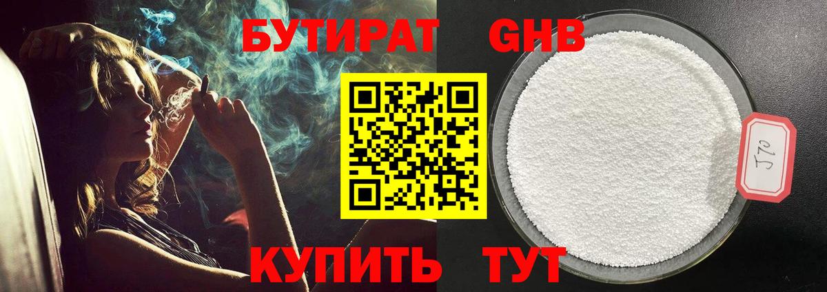 Черняховск  Бутират оксана  Вход с VPN 