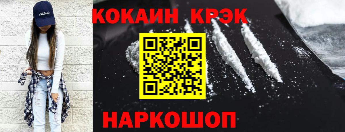 COCAIN Перу Черняховск