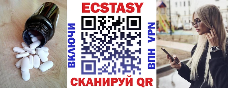 Экстази 280 MDMA  купить наркотики сайты  Черняховск 