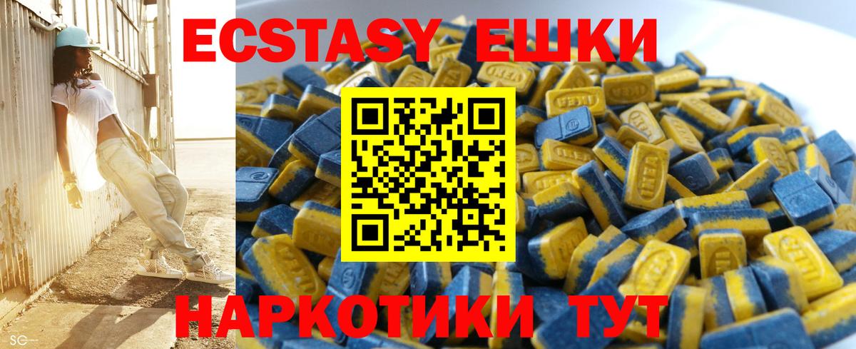 Экстази 300 mg  omg сайт  ЭКСТАЗИ  Черняховск  ЭКСТАЗИ Дубай  Вход с VPN 