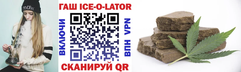 Гашиш hashish  МЕГА ТОР  это формула  наркота  Черняховск 