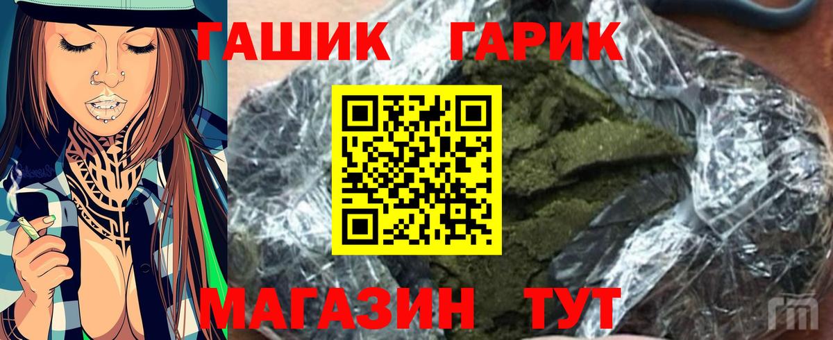 Черняховск  Гашиш гарик  наркота  Гашиш 40% ТГК  Вход с VPN 