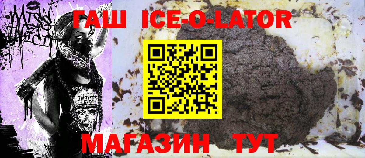 Гашиш гарик Черняховск