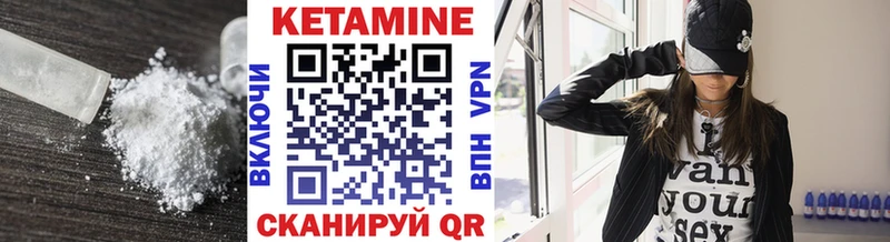 Кетамин VHQ Черняховск