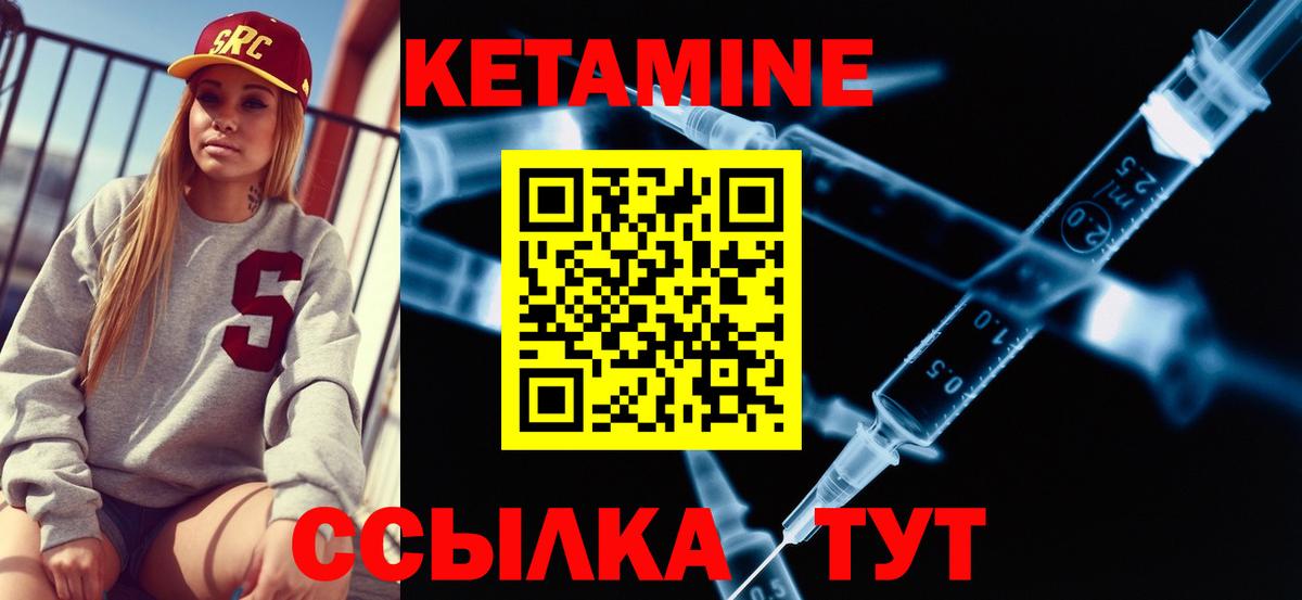 Черняховск  Кетамин VHQ  Вход с VPN  КЕТАМИН VHQ 