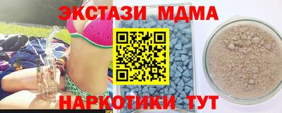 молекула духа Новокубанск