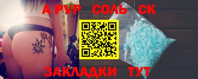молекула духа Новокубанск