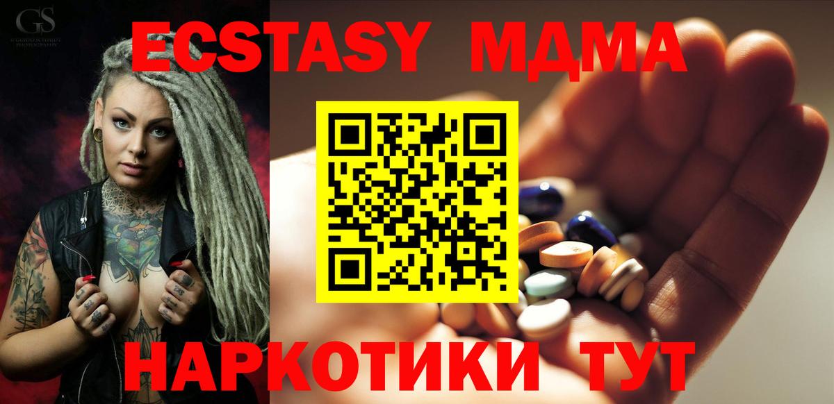 Черняховск  MDMA Molly  Вход с VPN  МДМА Molly 