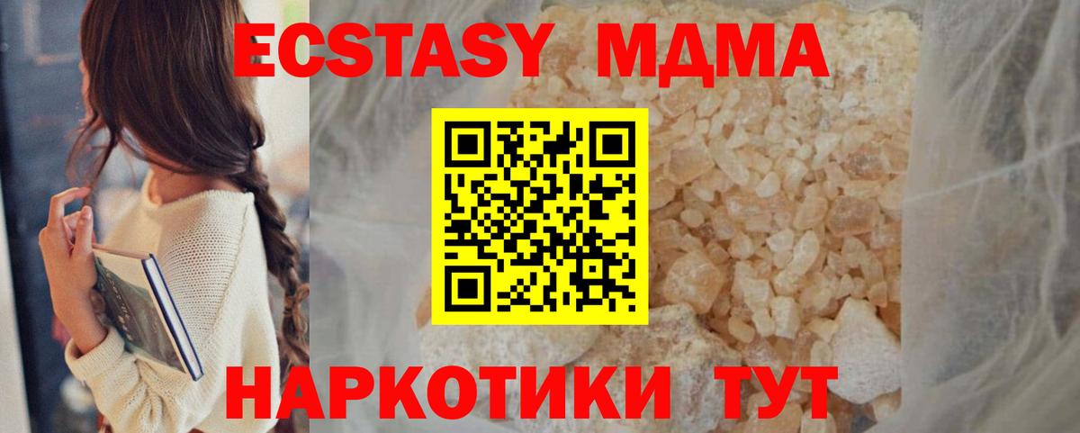 MDMA crystal Черняховск