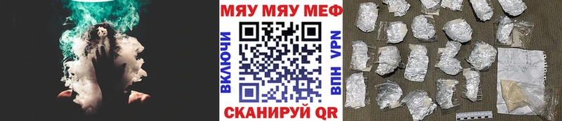 МЯУ-МЯУ mephedrone  omg маркетплейс  мориарти телеграм  Черняховск 
