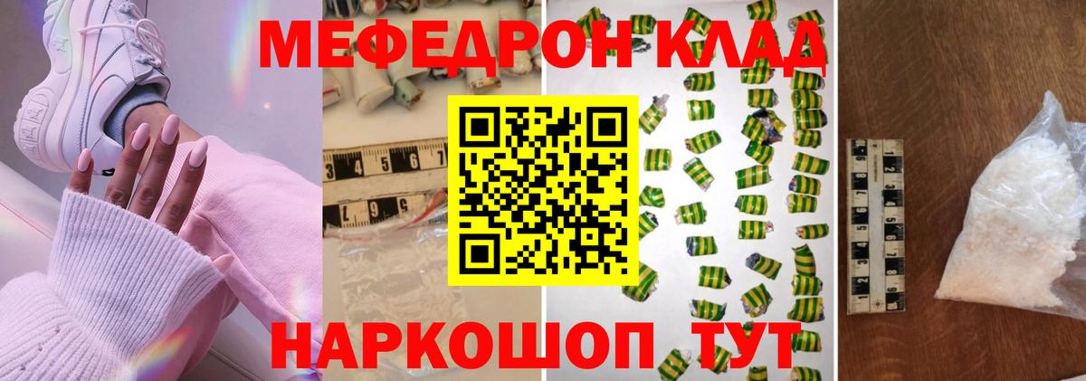 Меф  Черняховск