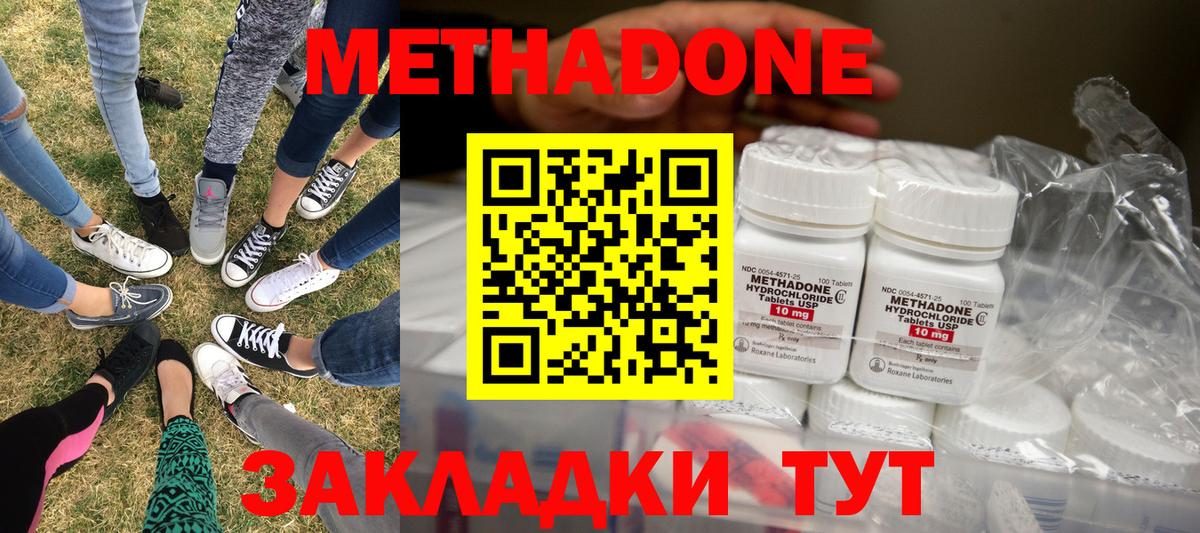 МЕТАДОН белоснежный  Метадон мёд  Черняховск  Вход с VPN 