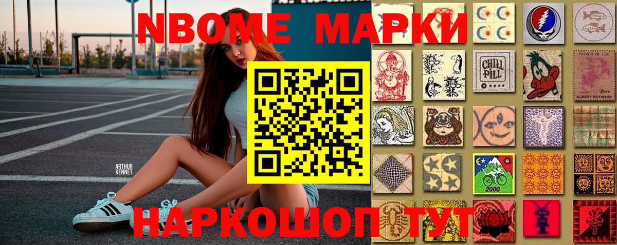 Марки N-bome 1500мкг  Вход с VPN  Черняховск  Марки 25I-NBOMe  Марки N-bome 1500мкг 